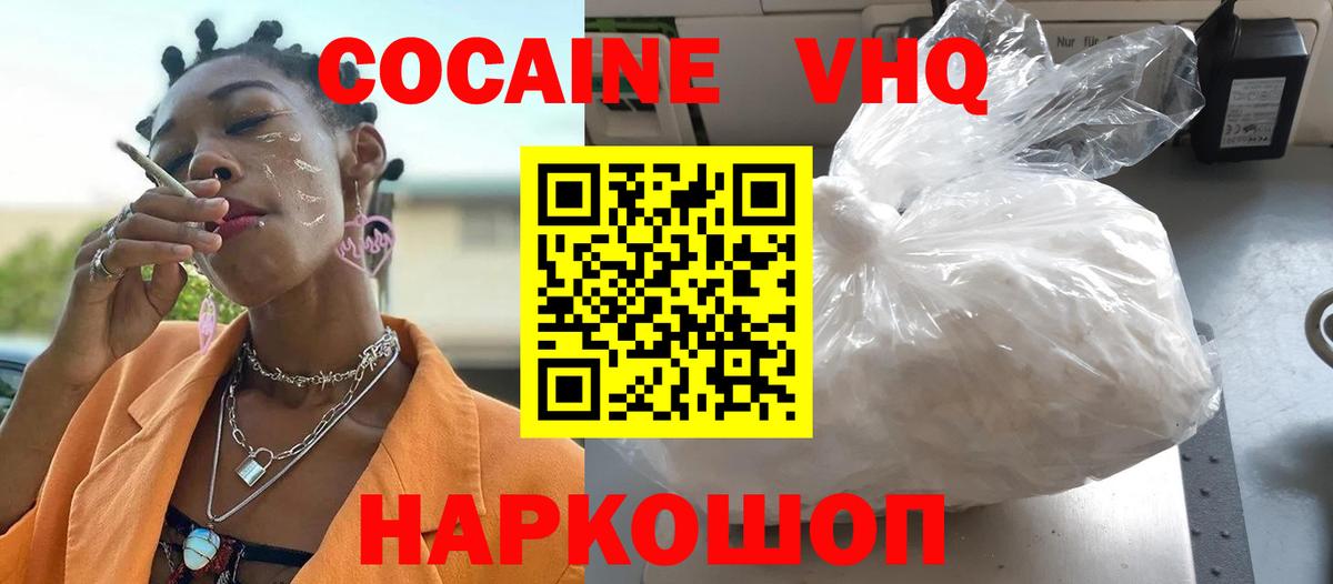 Менделеевск  Кокаин Перу  КОКАИН 97%  Вход с VPN 