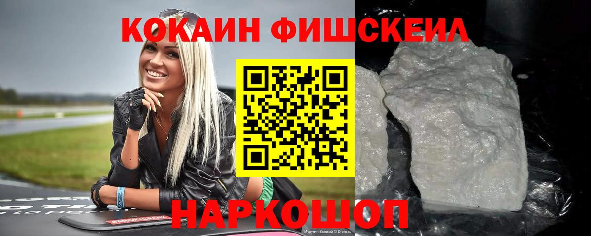 Мефедрон Менделеевск