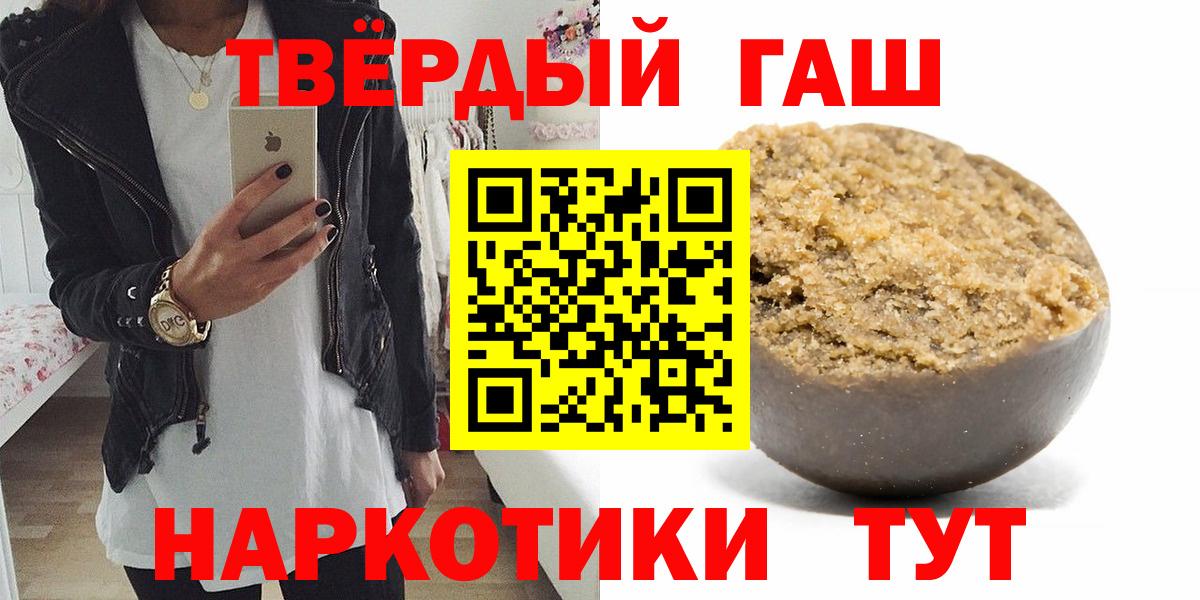 Гашиш ice o lator Менделеевск