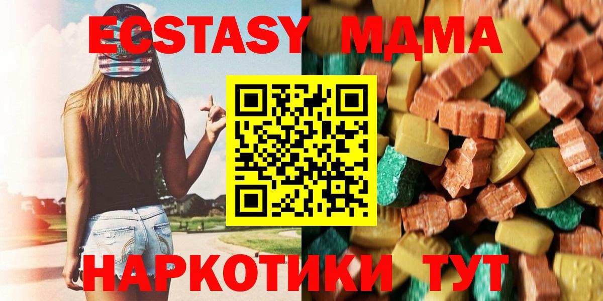 Менделеевск  MDMA молли  МДМА crystal  МДМА  Вход с VPN 