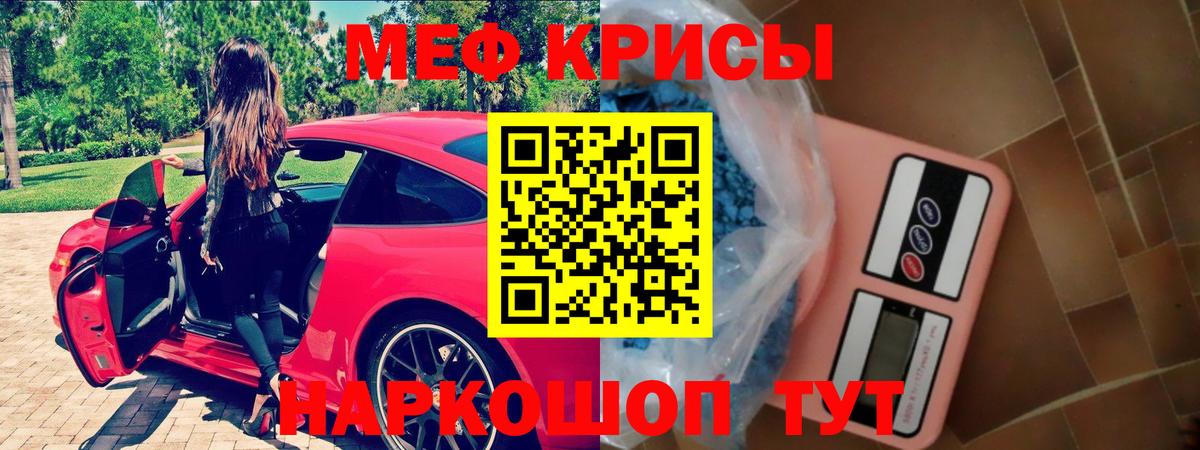 МЕФ 4 MMC  Вход с VPN  МЯУ-МЯУ 4 MMC  Менделеевск 