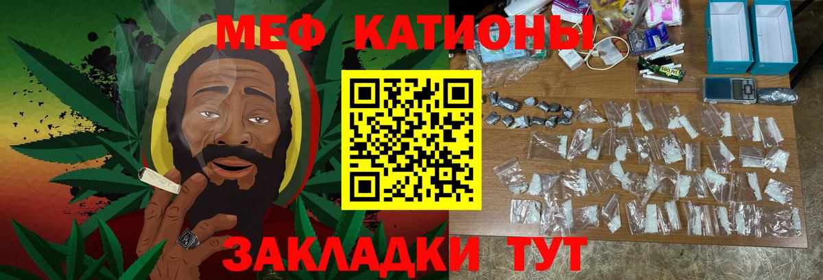 Меф мяу мяу мука Менделеевск