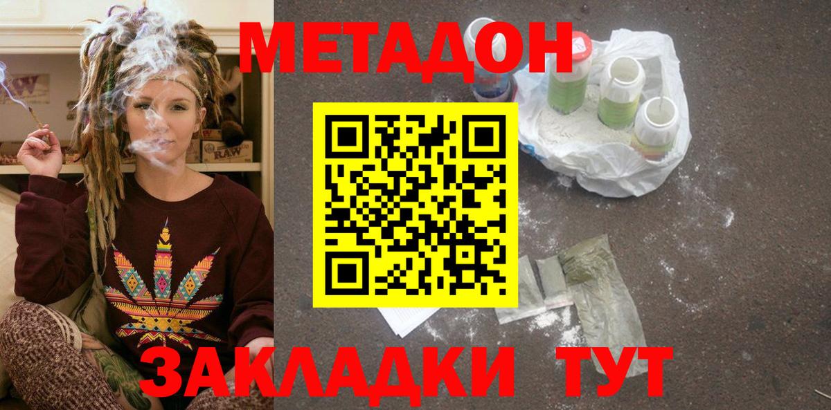 Менделеевск  Метадон кристалл  мега как зайти  МЕТАДОН мёд  Вход с VPN 
