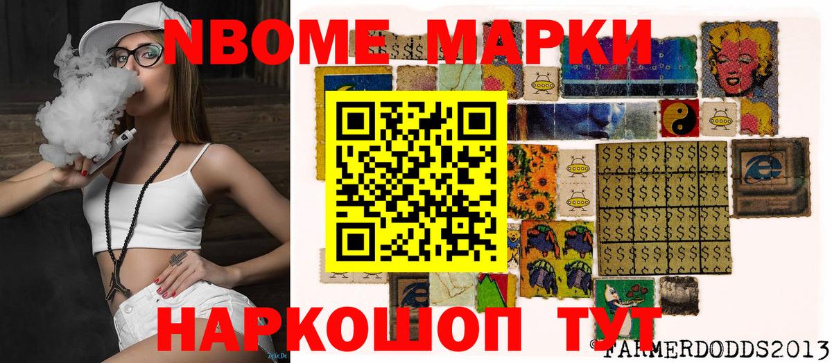 Марки 25I-NBOMe 1,8мг  продажа наркотиков  Марки 25I-NBOMe  Менделеевск  Вход с VPN 