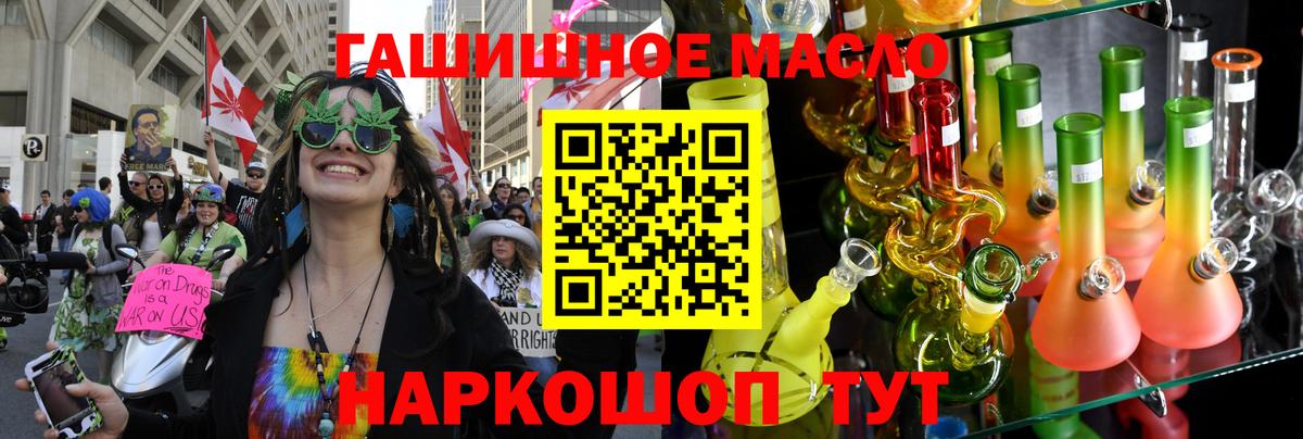Менделеевск  Дистиллят ТГК гашишное масло  ТГК вейп  Вход с VPN 