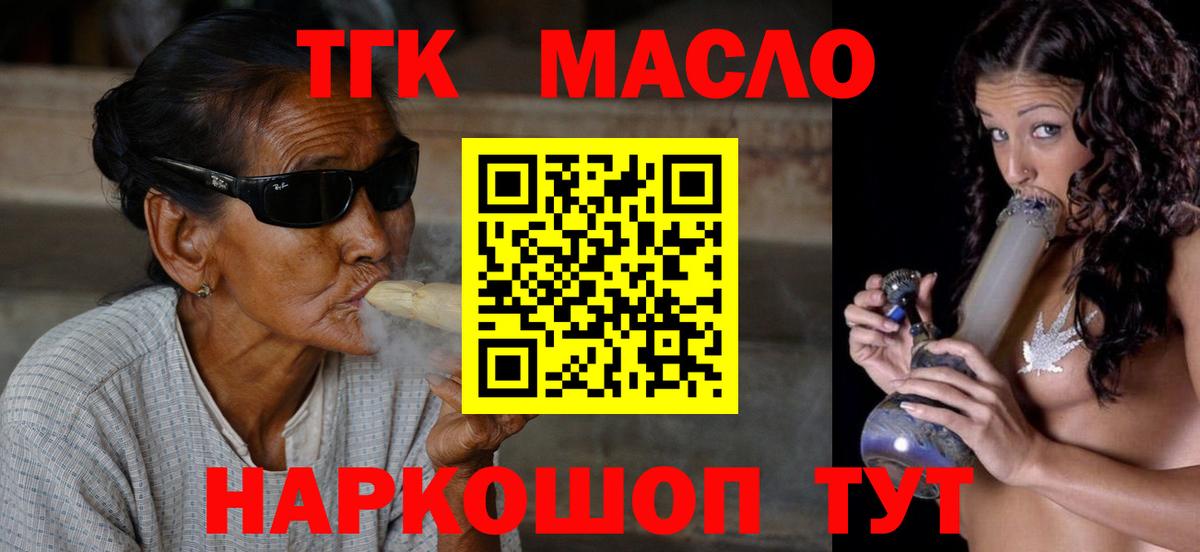 ТГК вейп Менделеевск