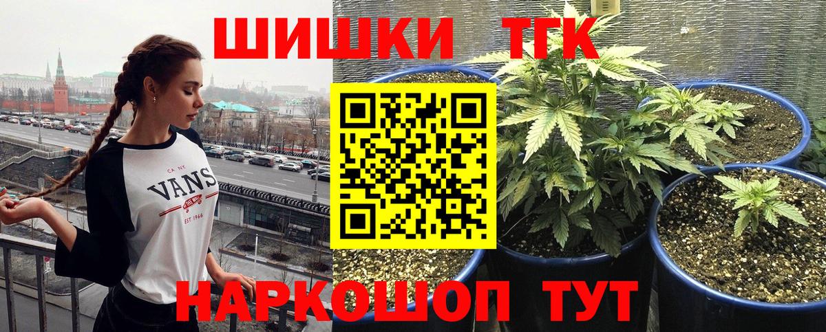 Канабис Ganja  Вход с VPN  Каннабис гибрид  Шишки марихуана конопля  Менделеевск 